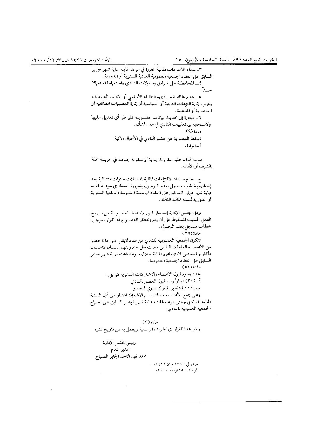 صفحة 3 من 3