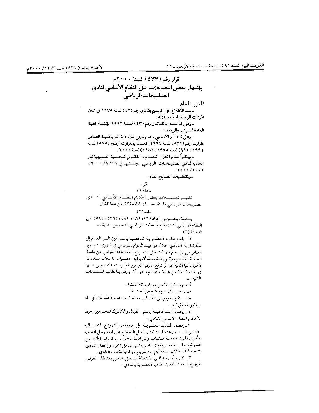 صفحة 1 من 3