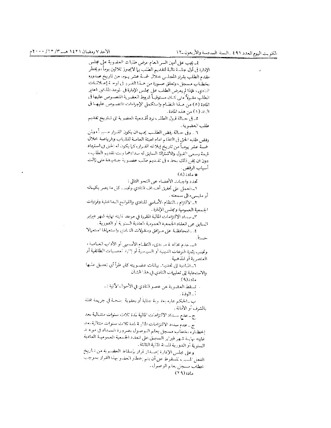 صفحة 2 من 3