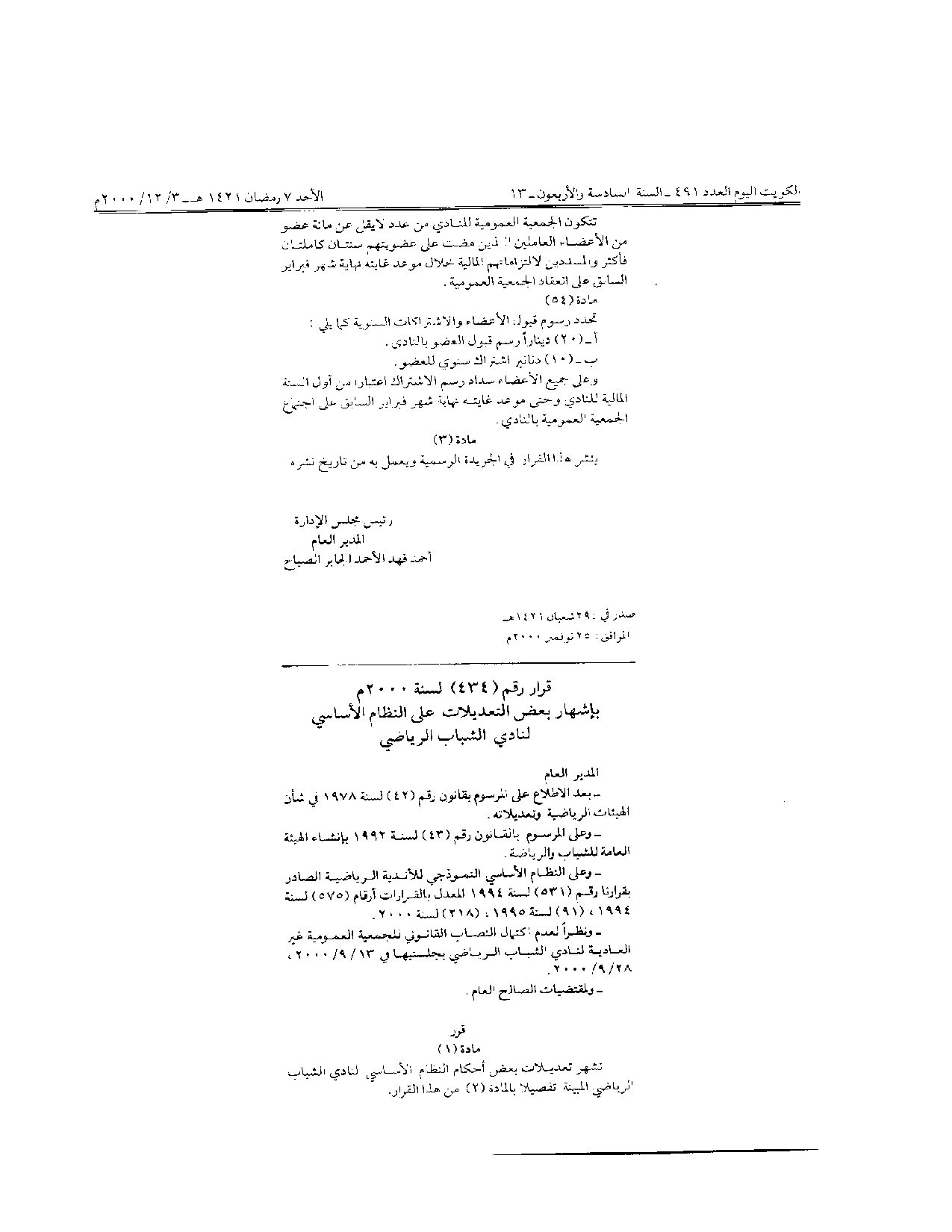 صفحة 3 من 3