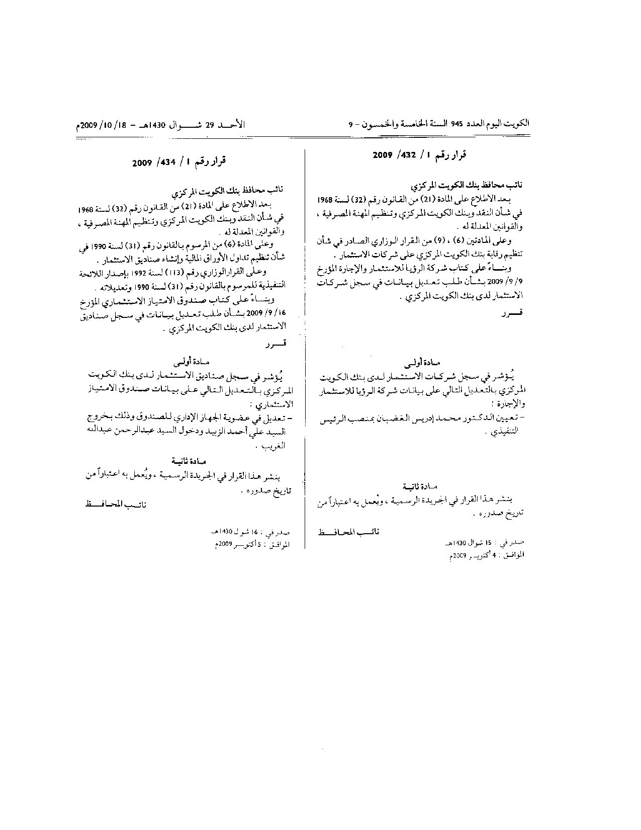 صفحة 1 من 1
