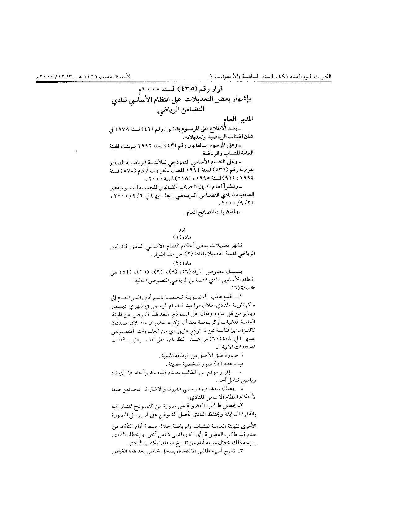 صفحة 1 من 3