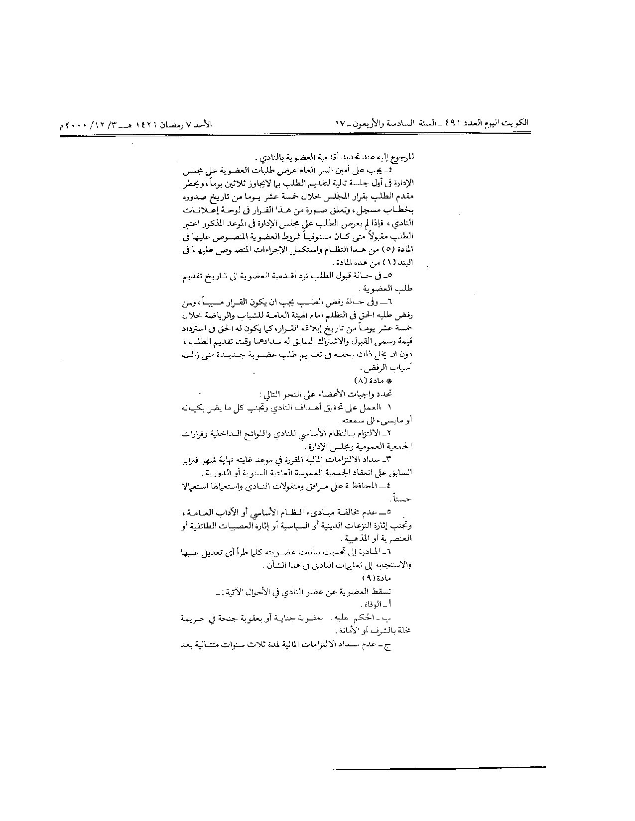صفحة 2 من 3