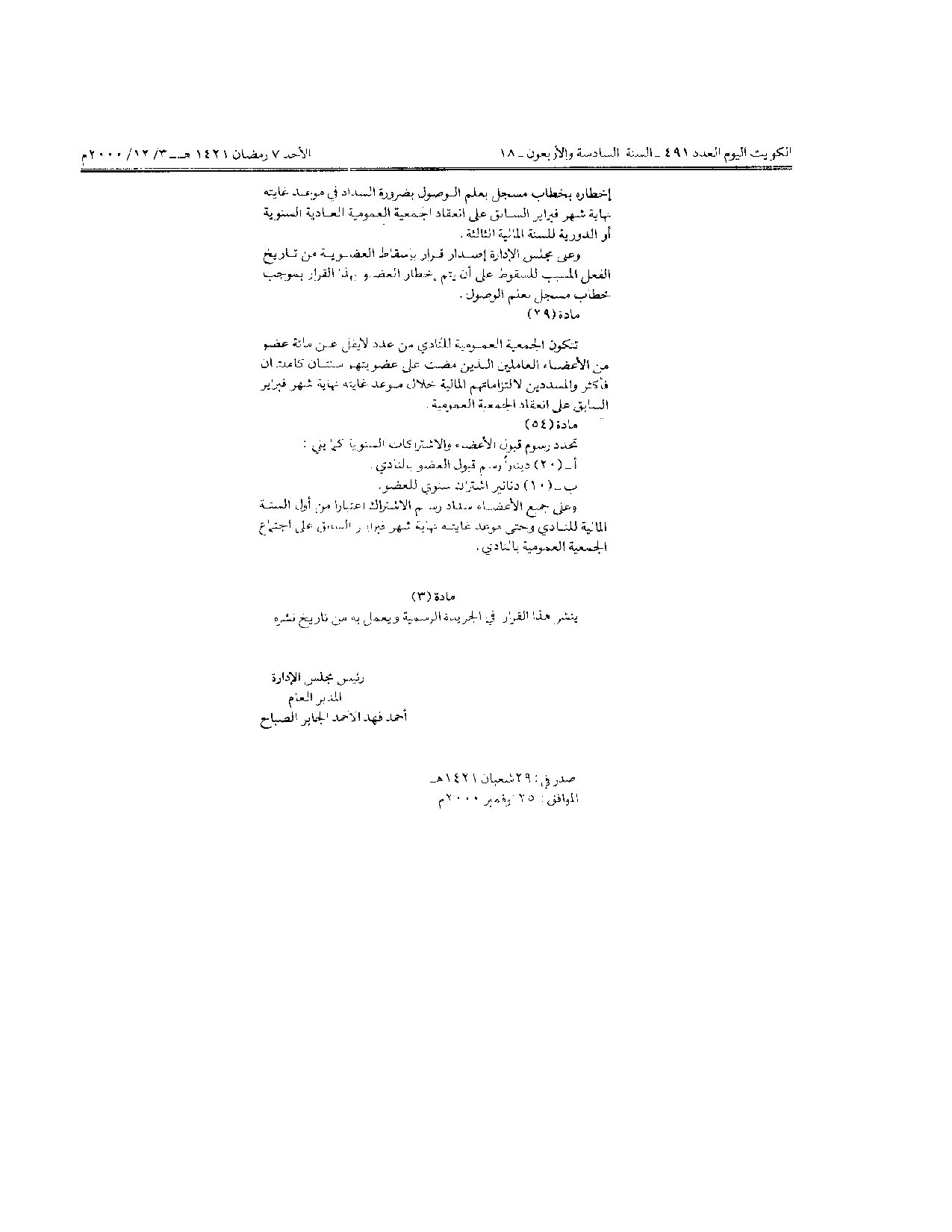 صفحة 3 من 3