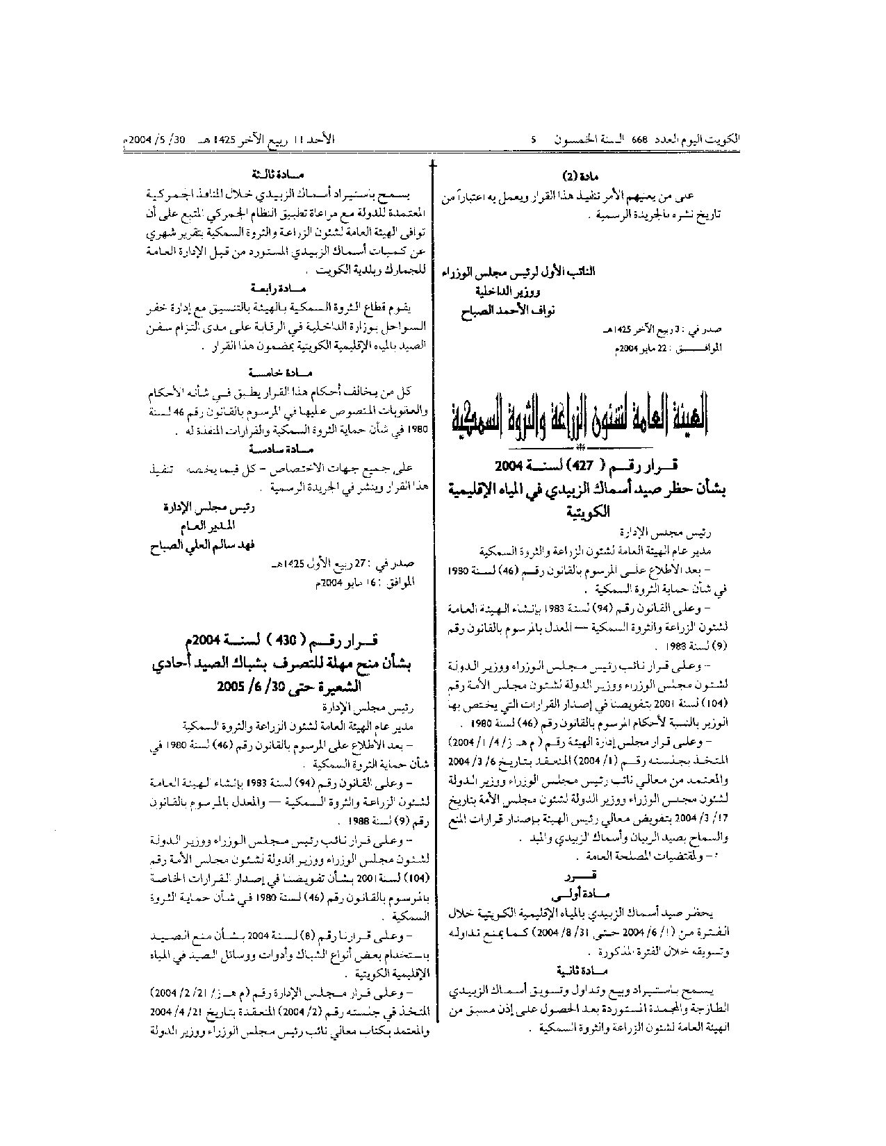 صفحة 2 من 2