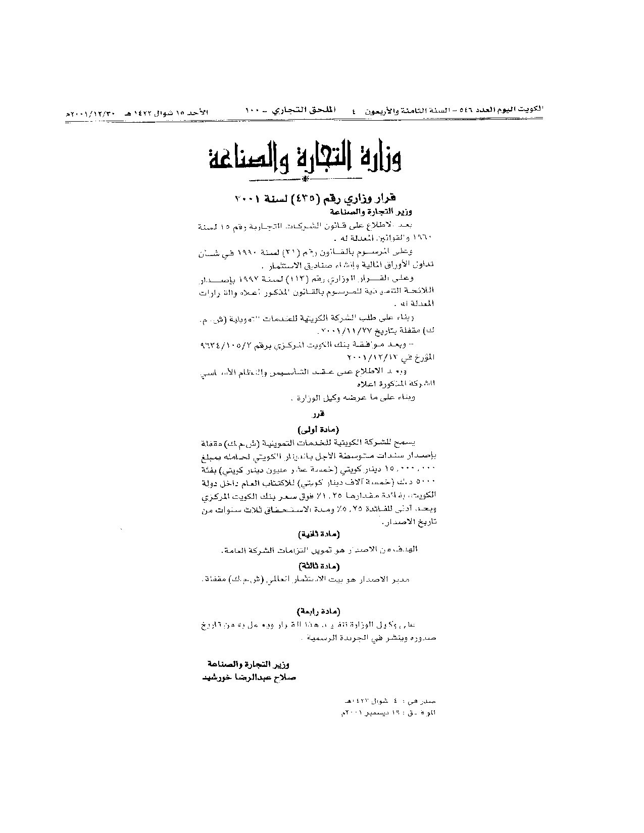 صفحة 1 من 1