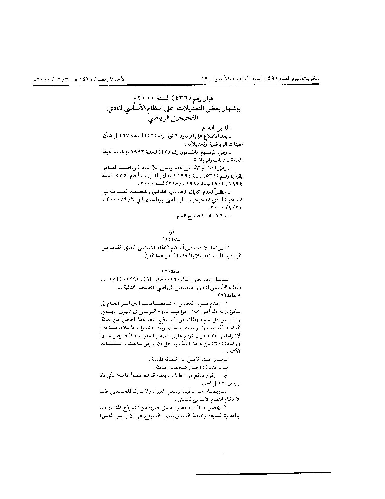 صفحة 1 من 3