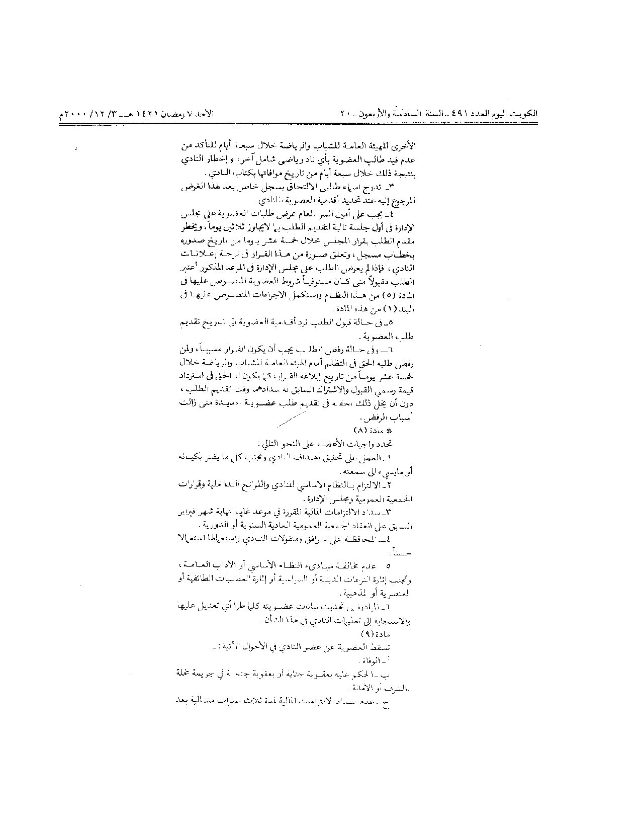 صفحة 2 من 3