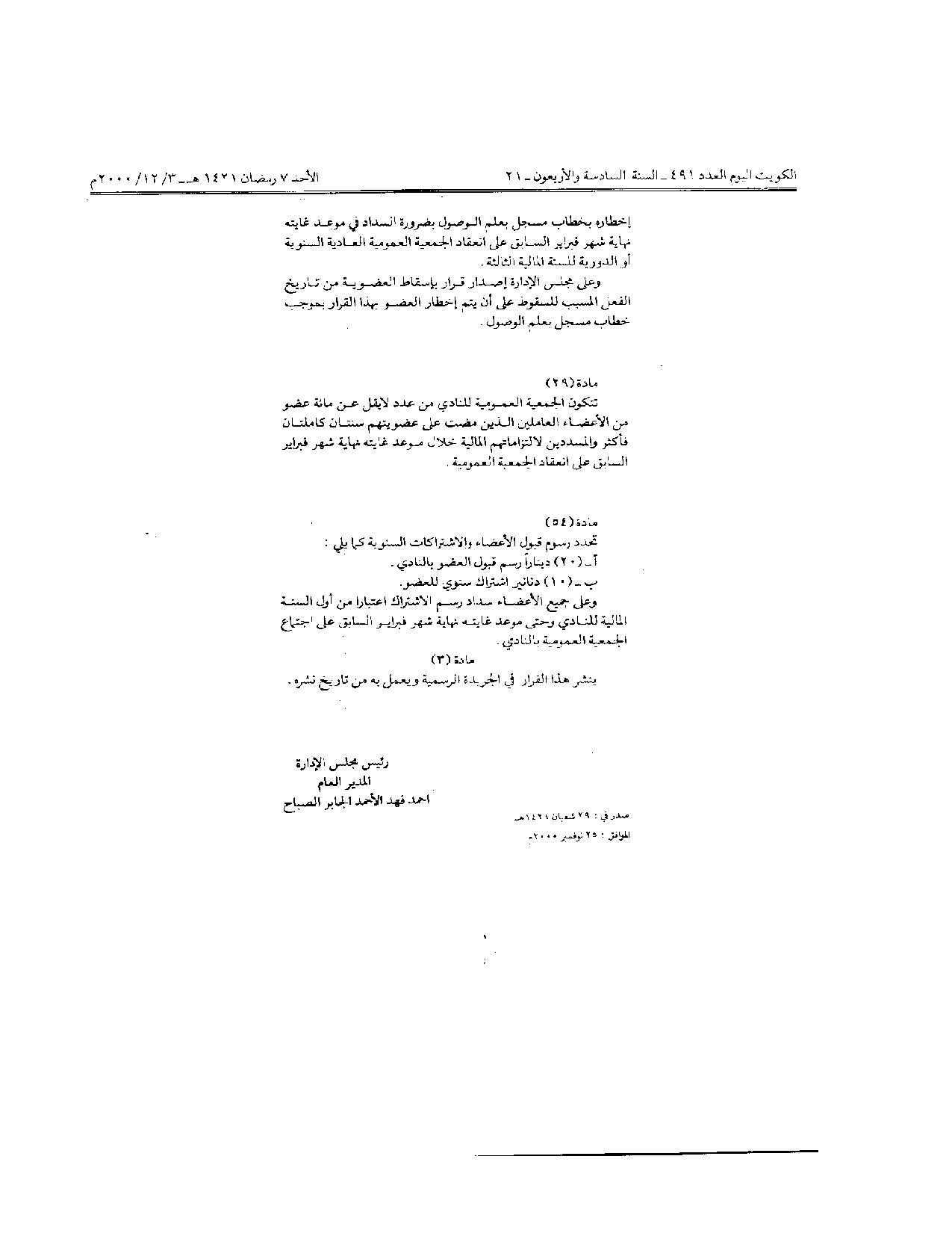 صفحة 3 من 3