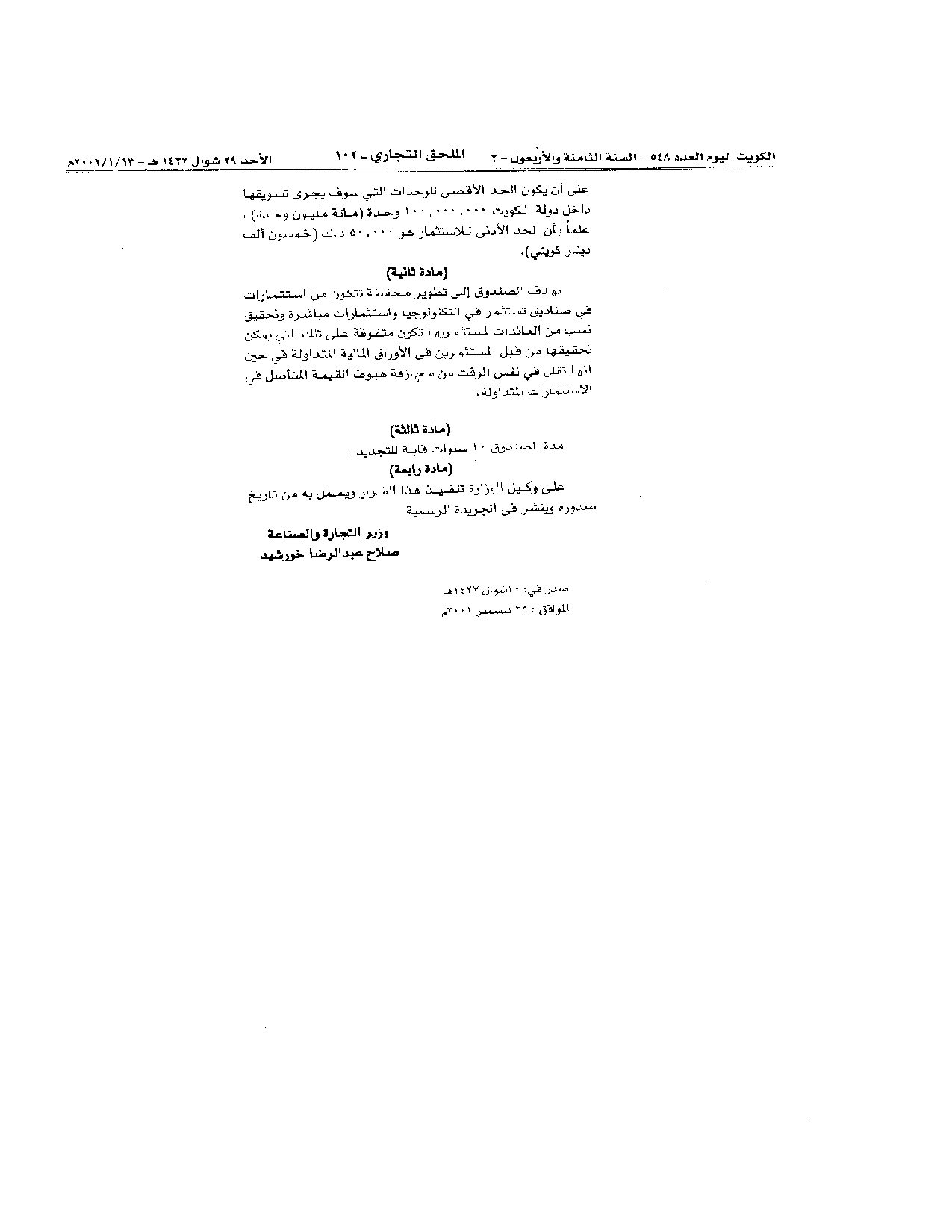 صفحة 2 من 2