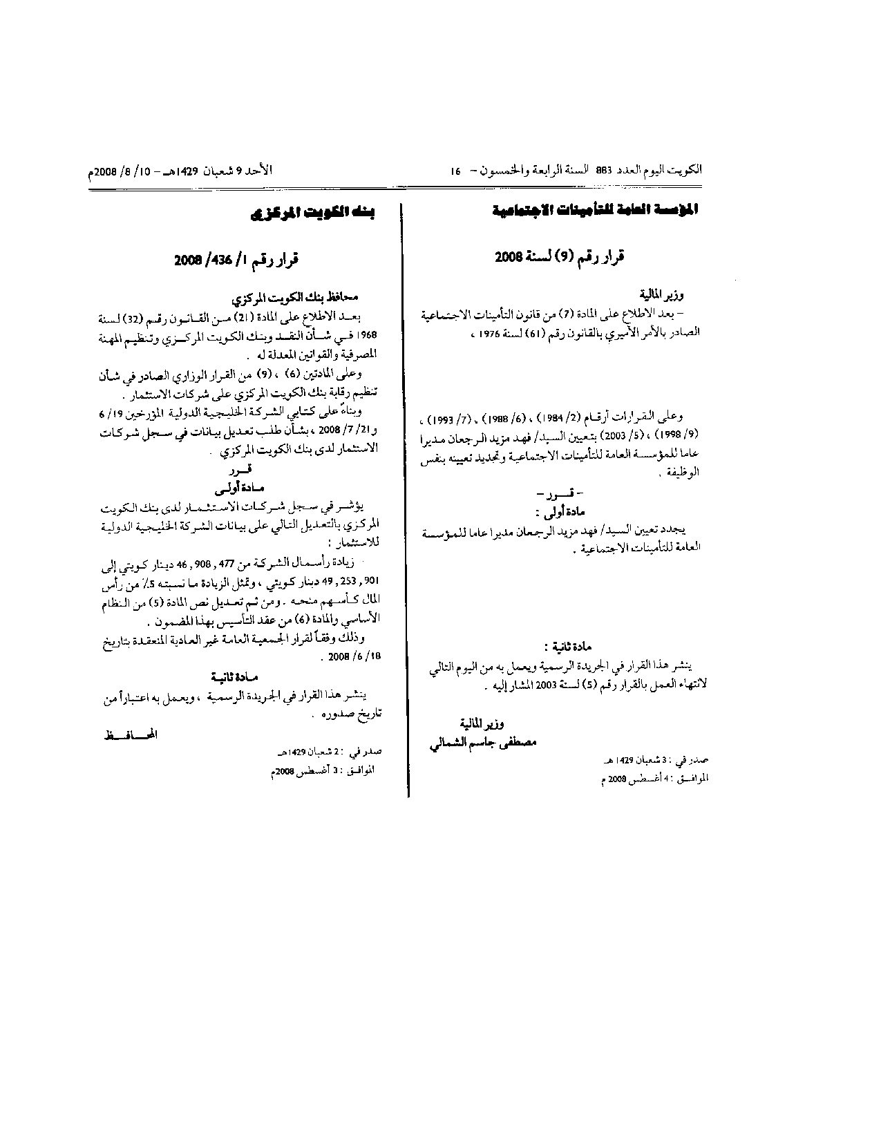 صفحة 1 من 1