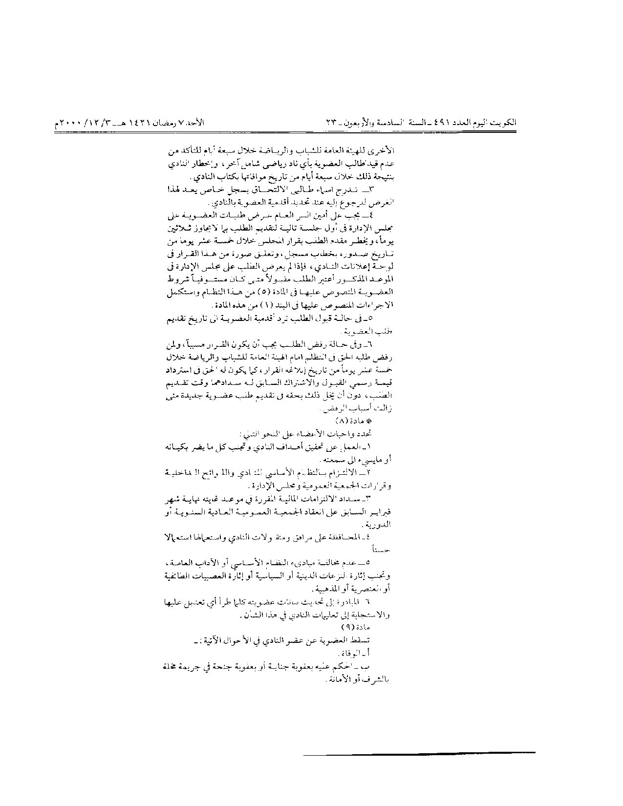 صفحة 2 من 3