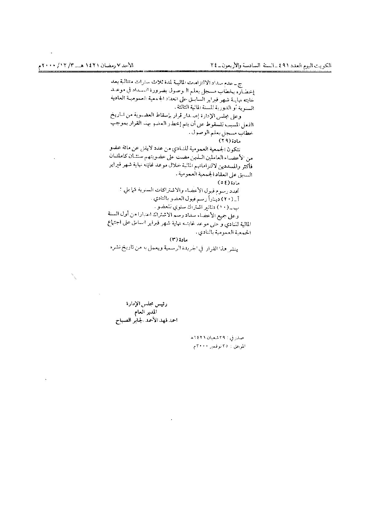 صفحة 3 من 3