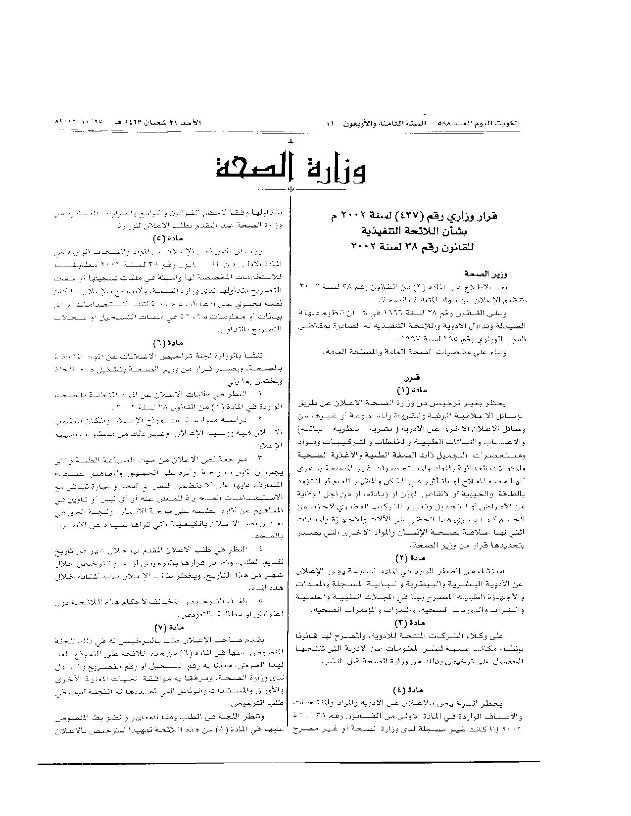 صفحة 1 من 2