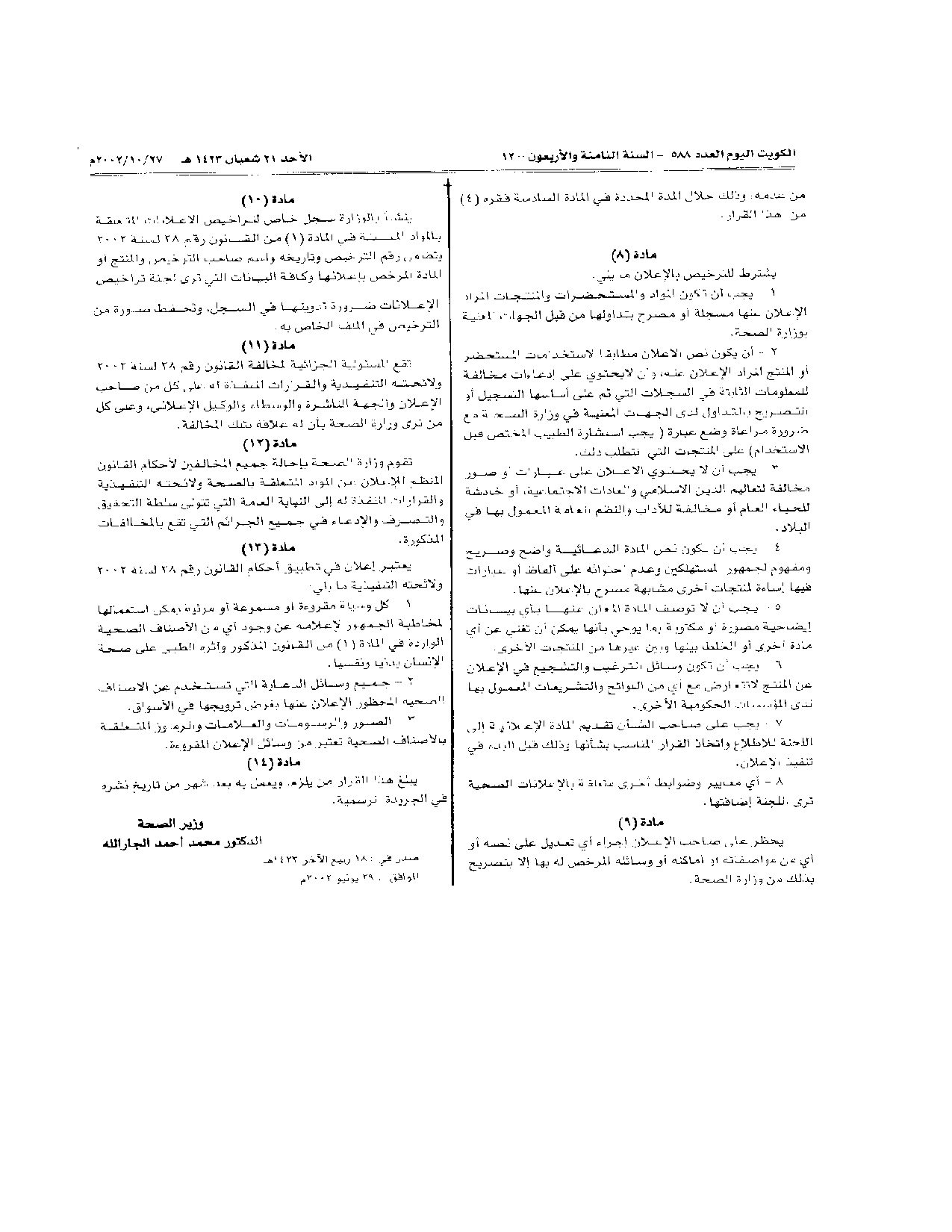 صفحة 2 من 2