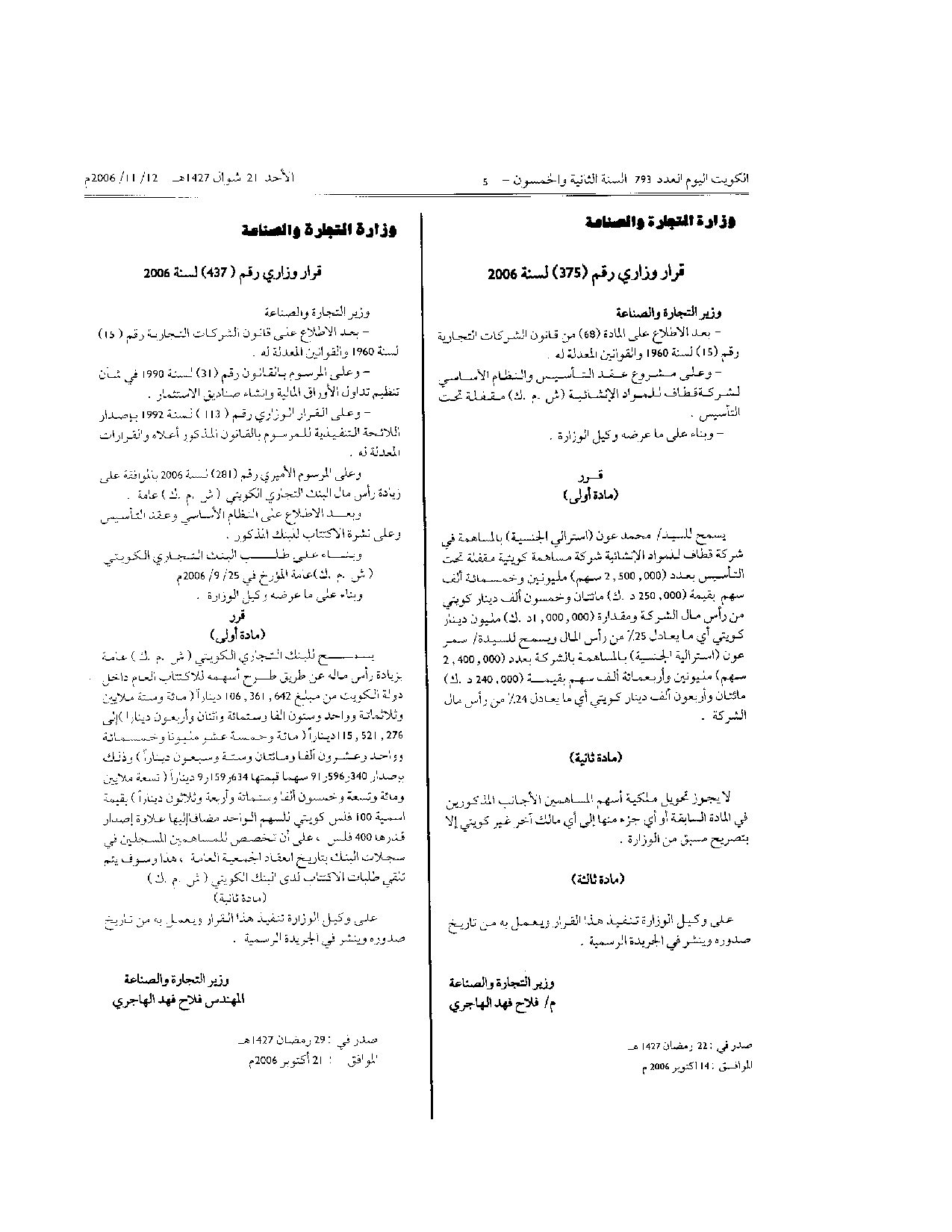 صفحة 1 من 1