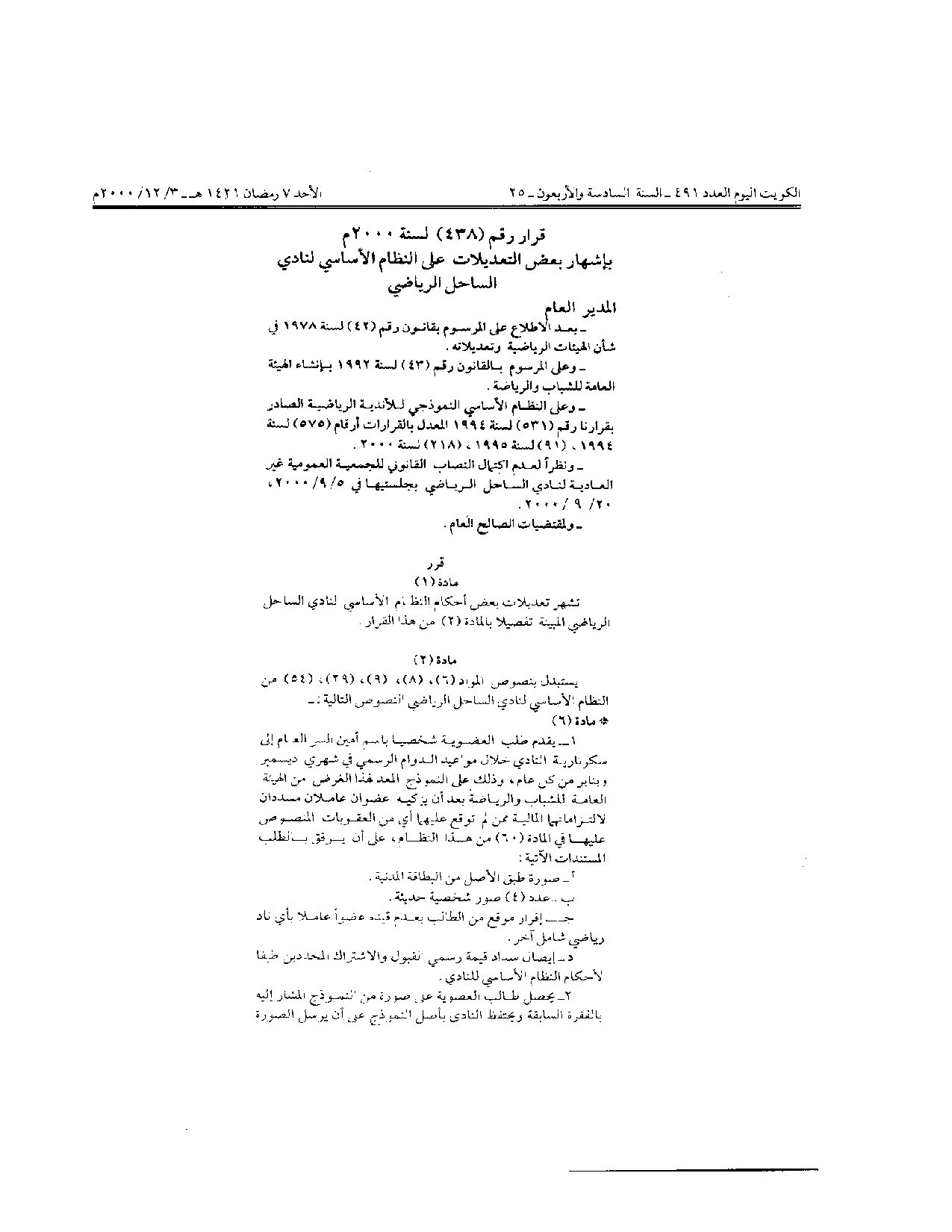 صفحة 1 من 3
