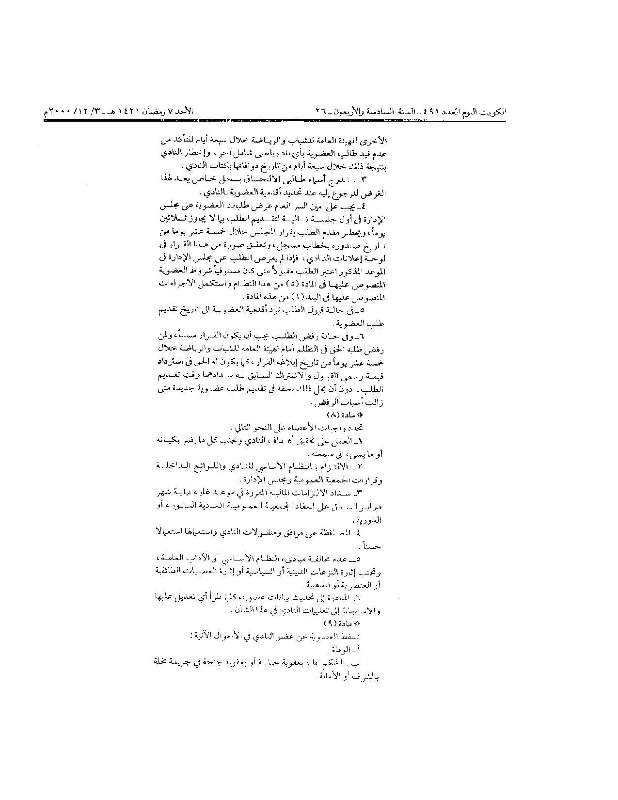 صفحة 2 من 3