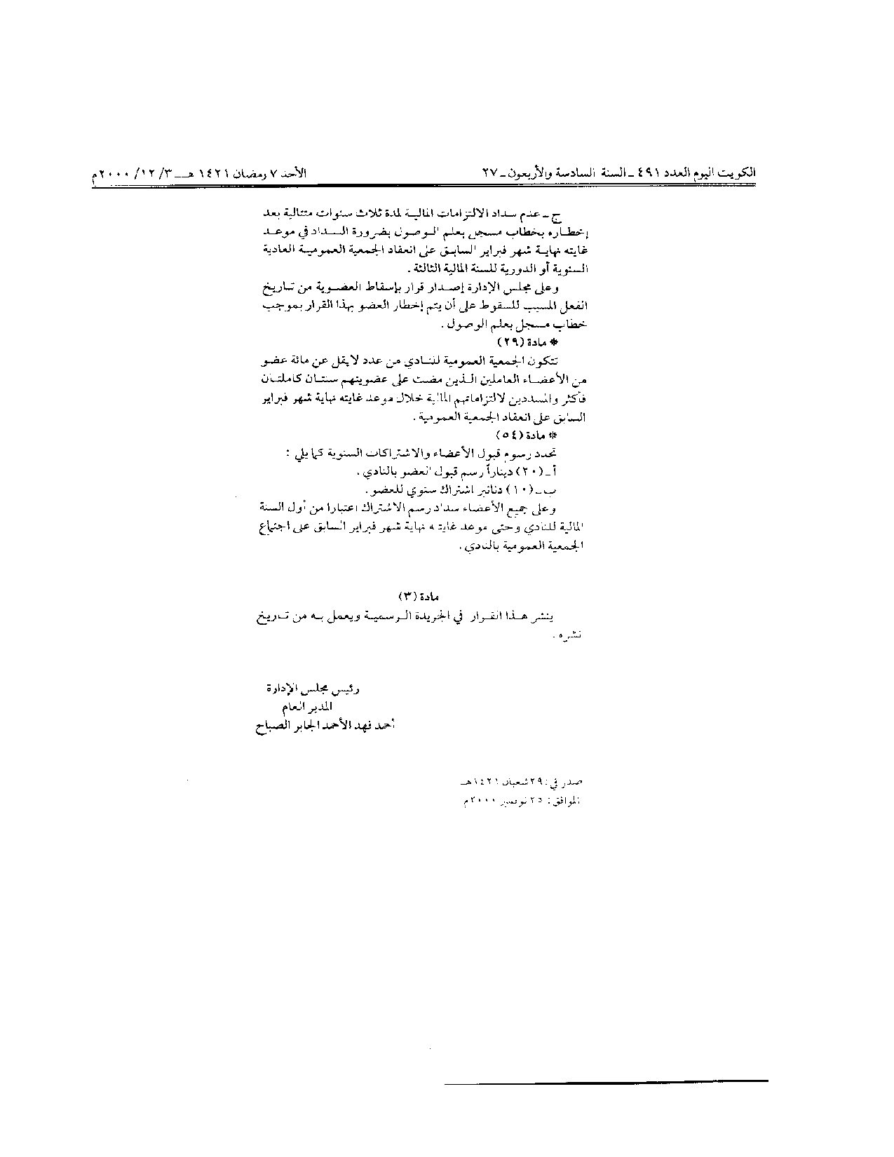 صفحة 3 من 3