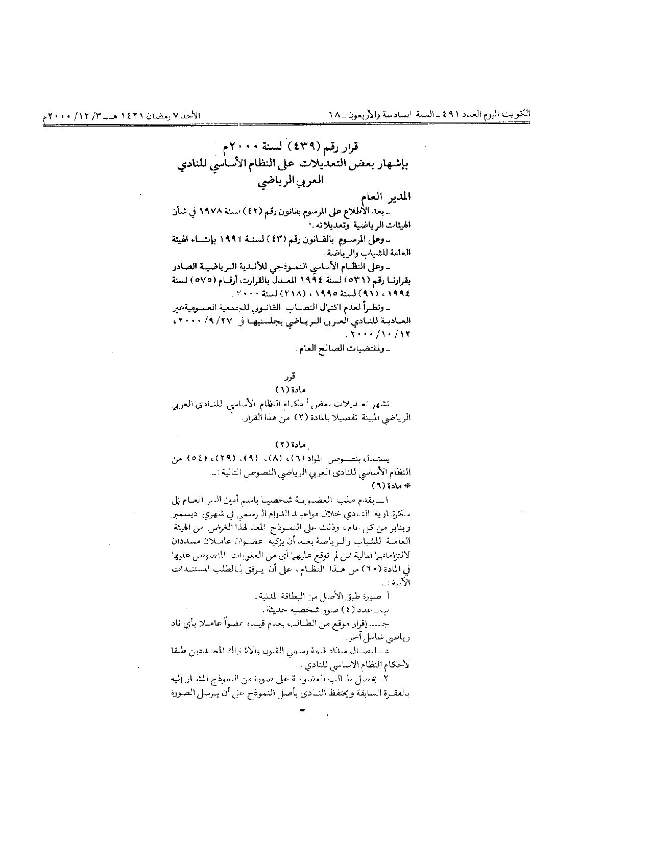 صفحة 1 من 3