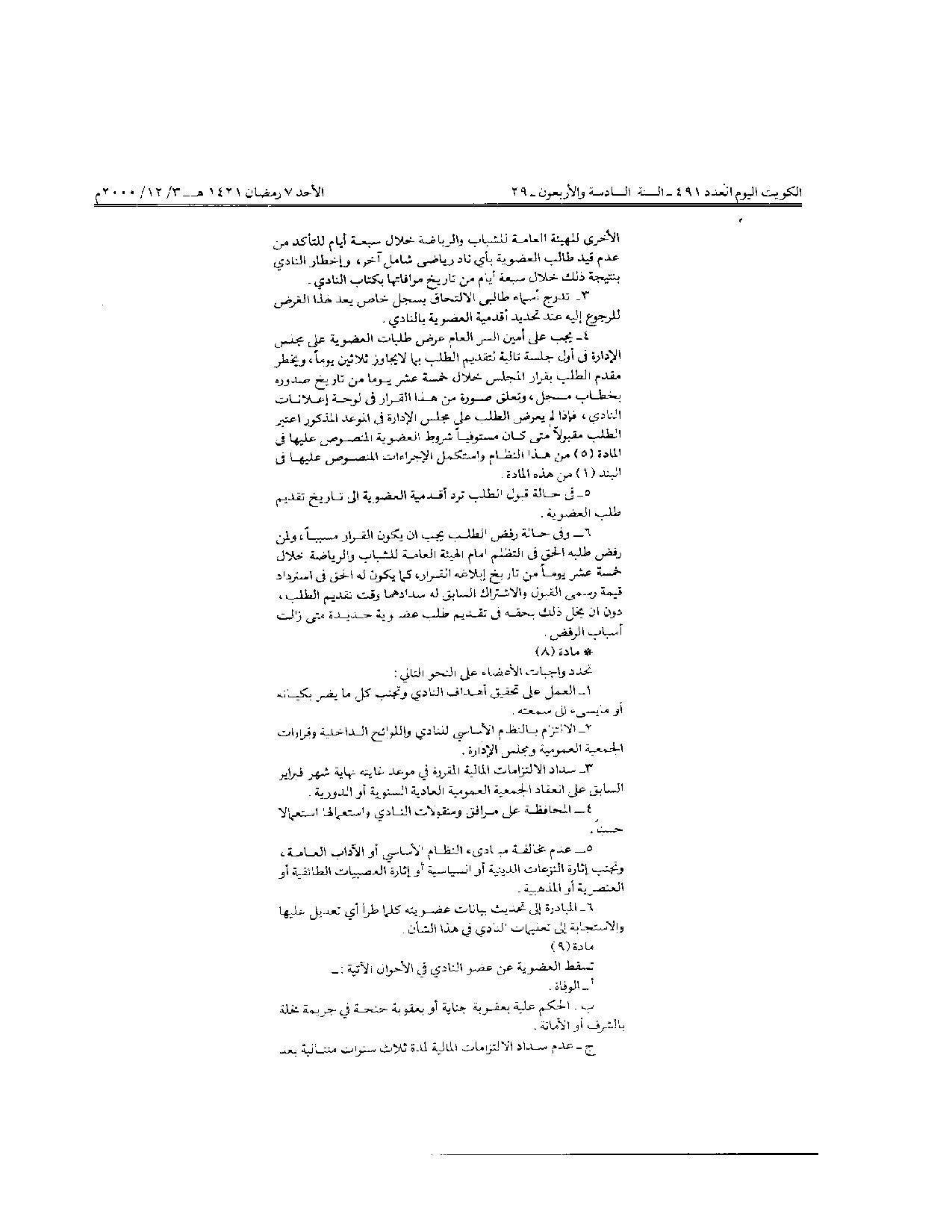 صفحة 2 من 3