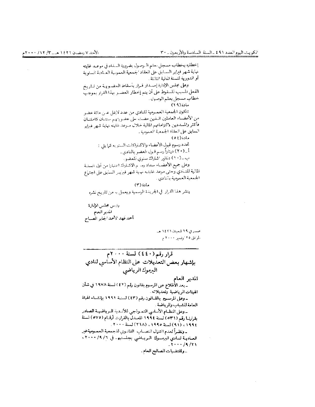 صفحة 3 من 3