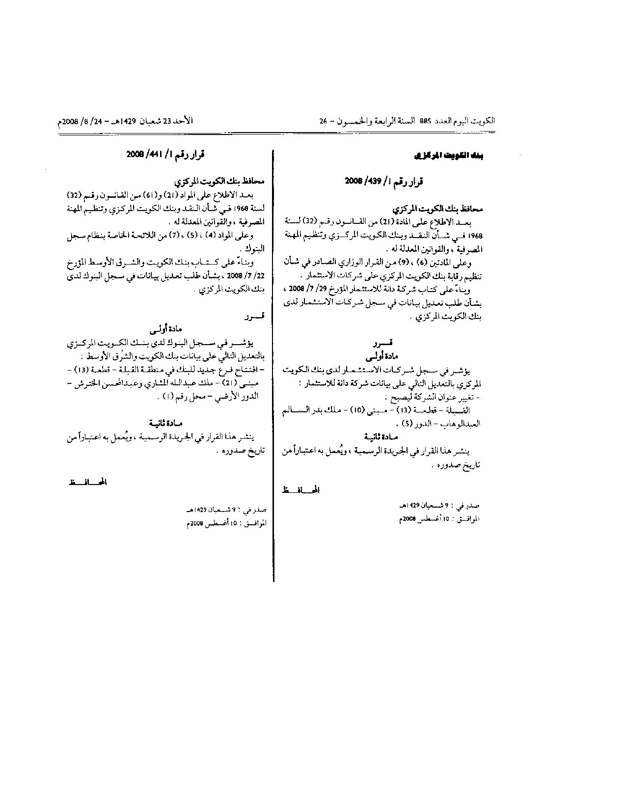 صفحة 1 من 1