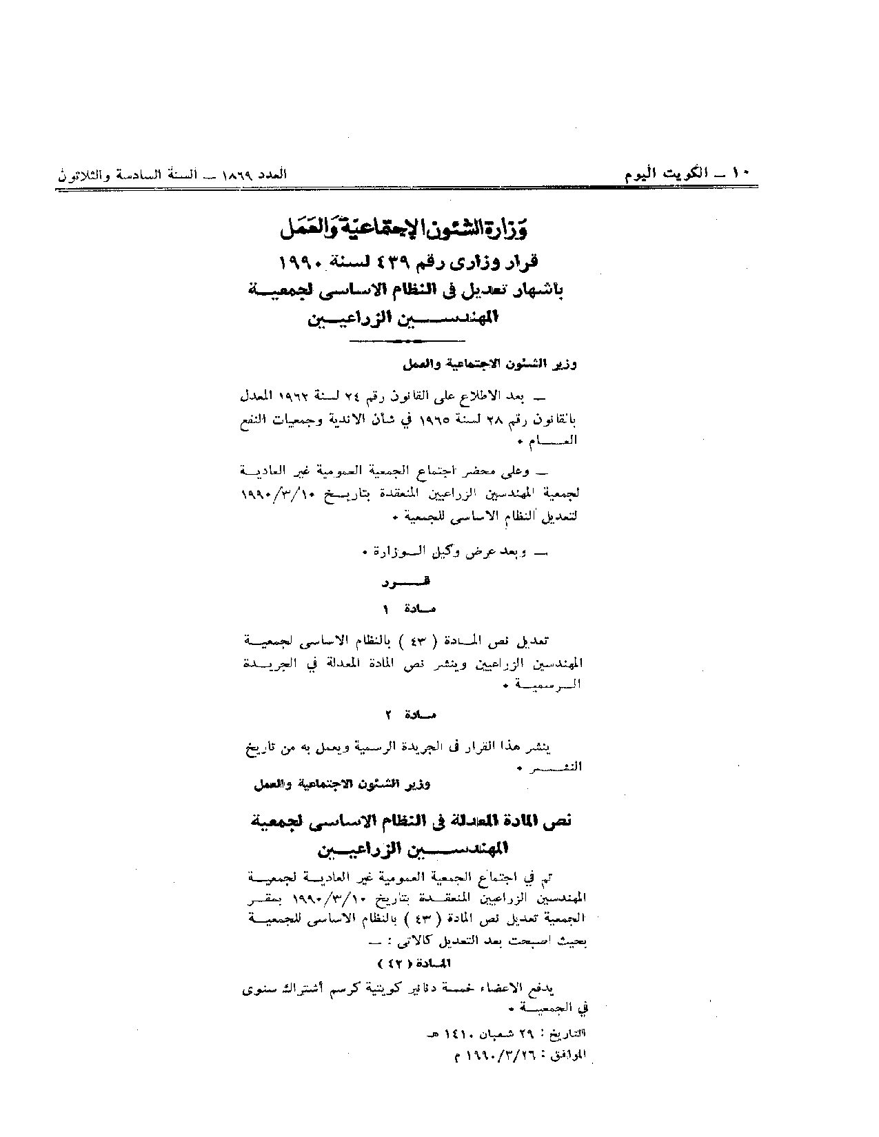 صفحة 1 من 1