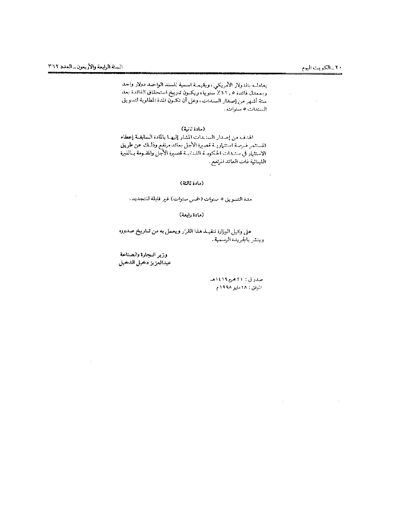 صفحة 2 من 2