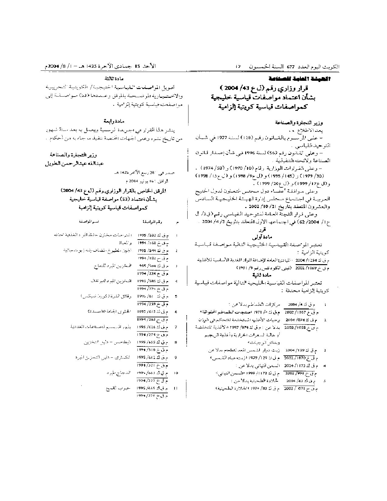 صفحة 1 من 2