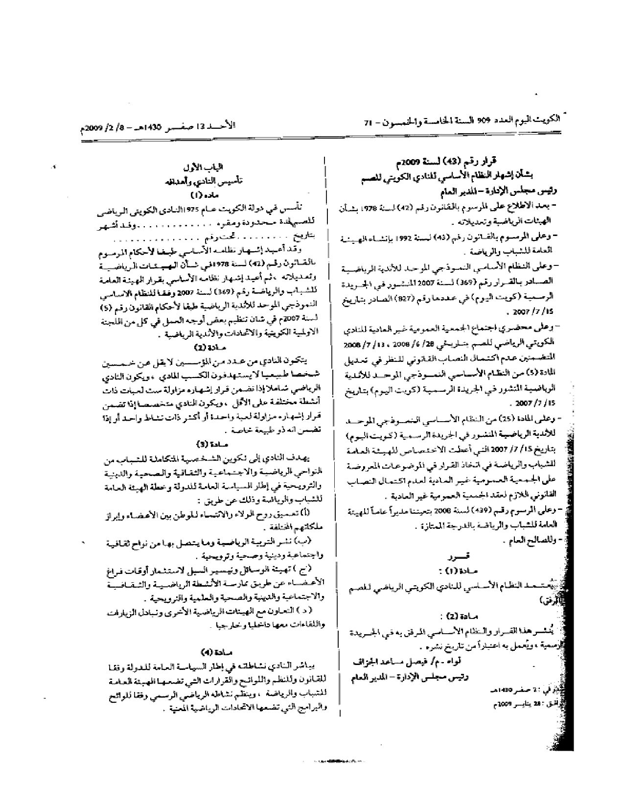صفحة 1 من 8