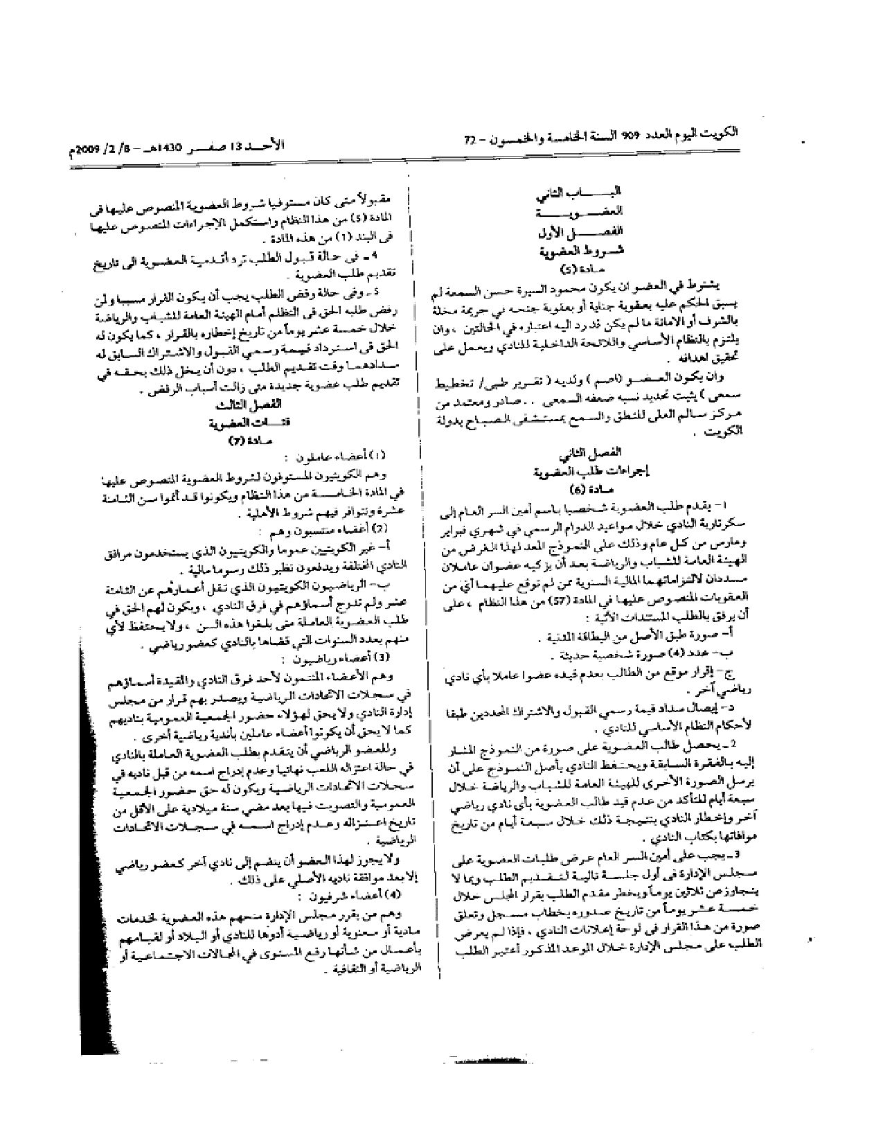 صفحة 2 من 8