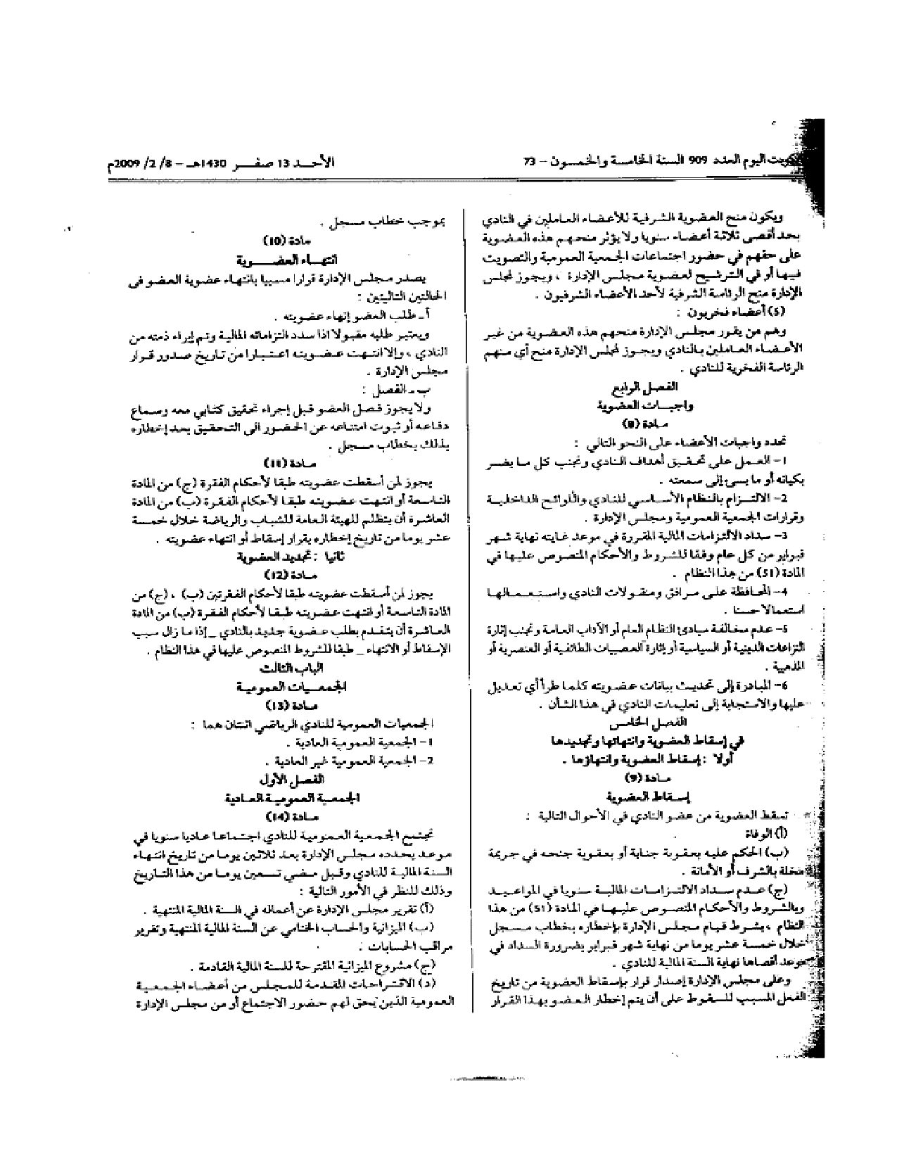 صفحة 3 من 8