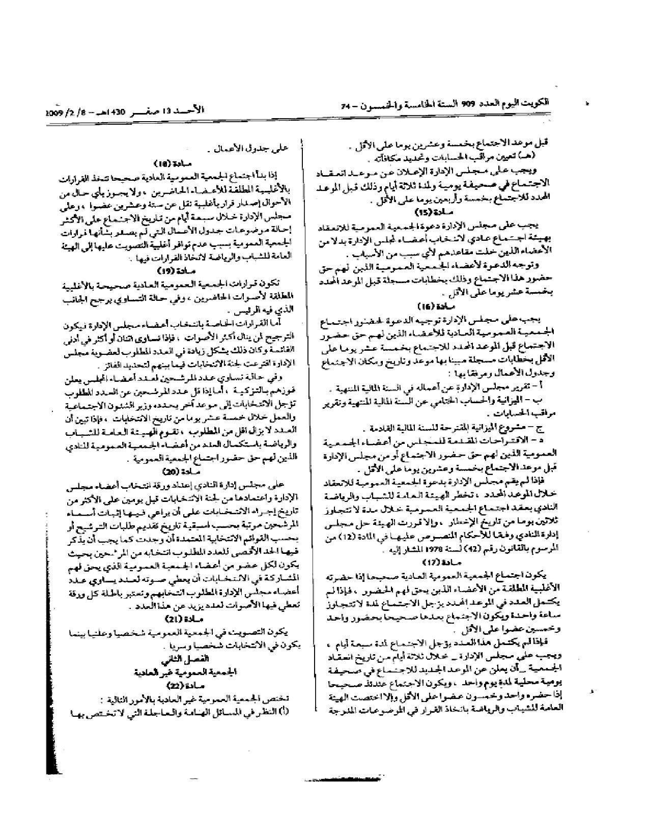 صفحة 4 من 8
