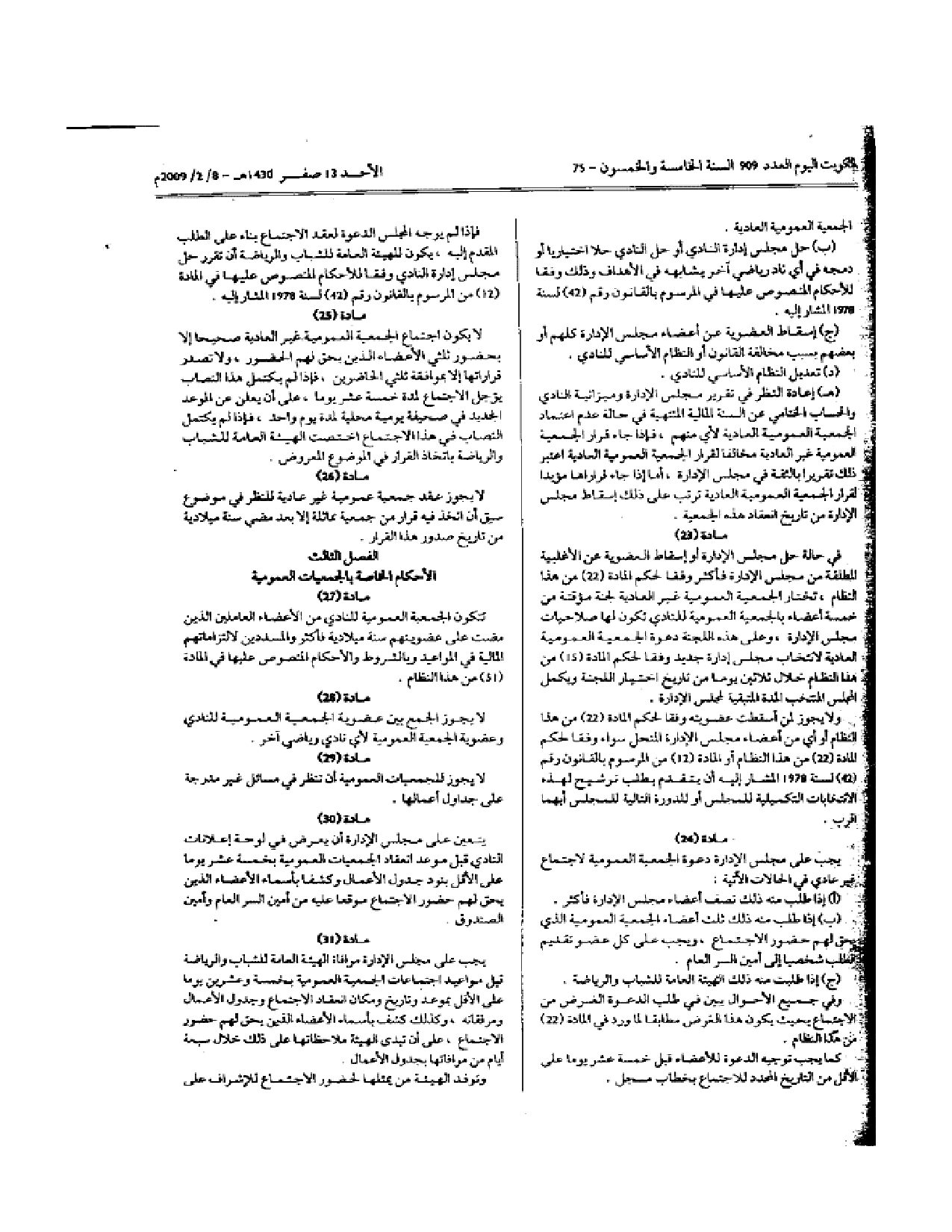 صفحة 5 من 8