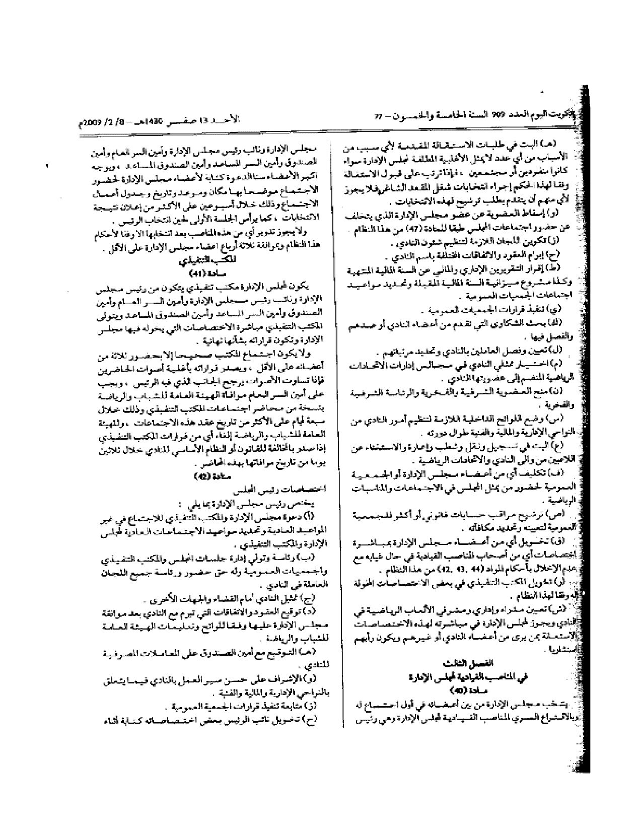 صفحة 6 من 8