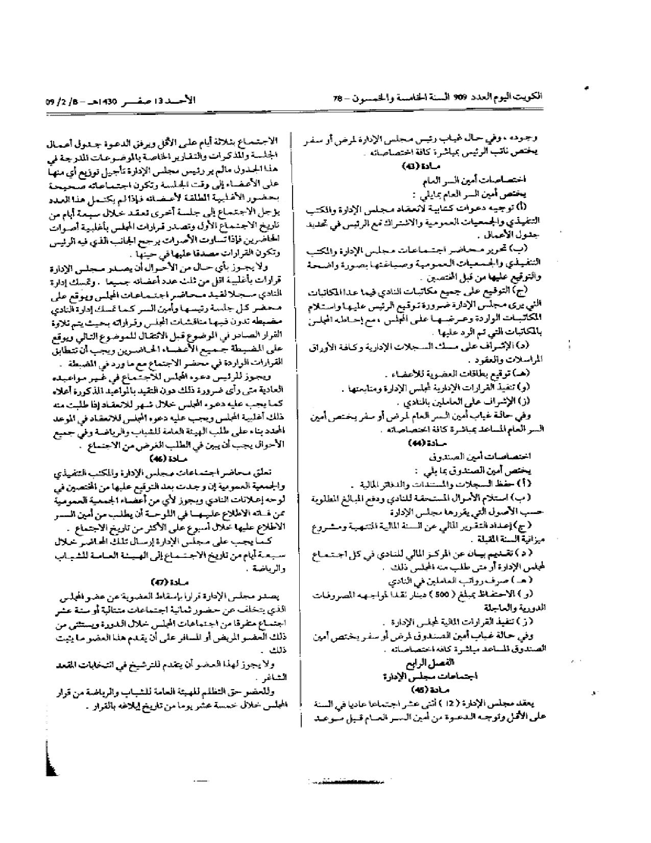 صفحة 7 من 8