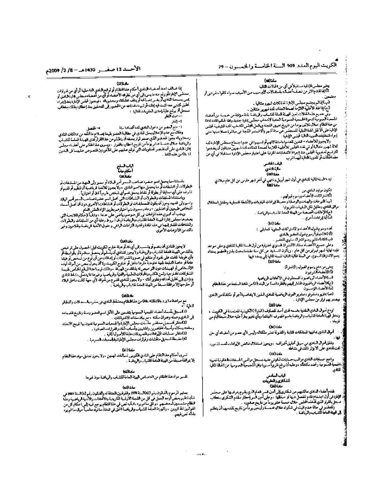 صفحة 8 من 8