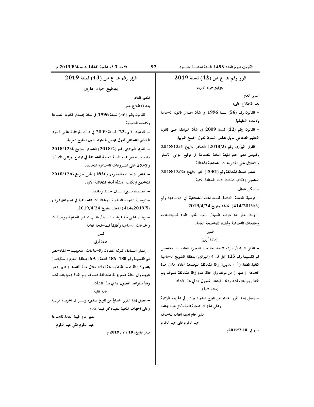 صفحة 1 من 1