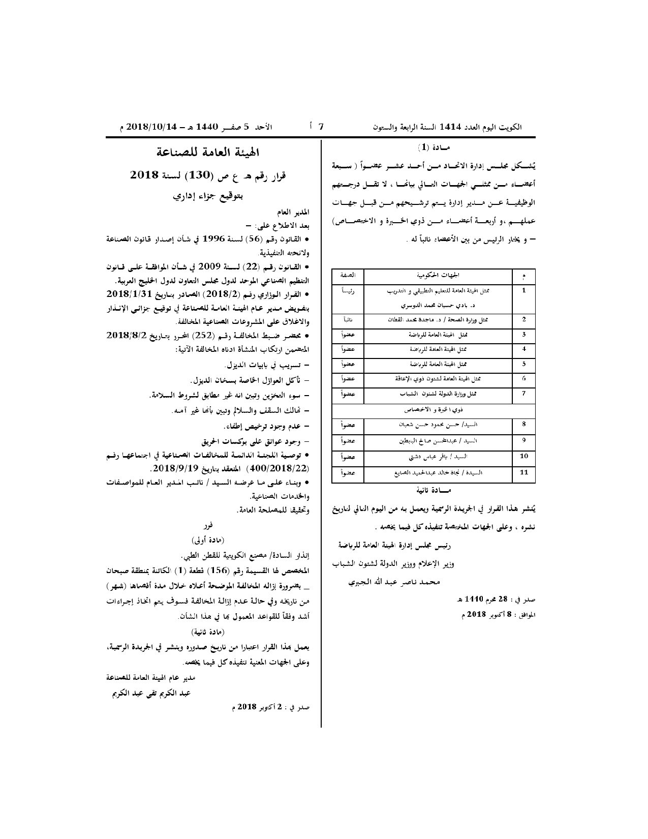 صفحة 2 من 2