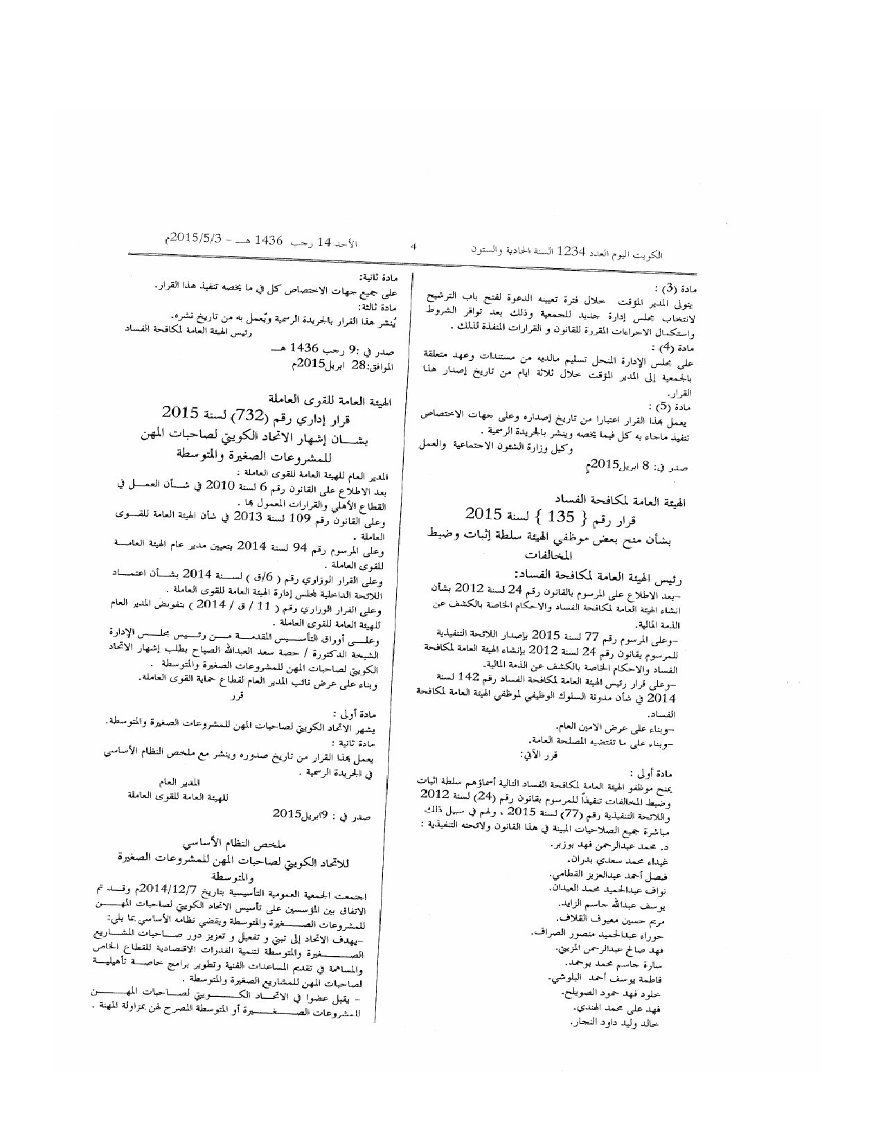 صفحة 2 من 2