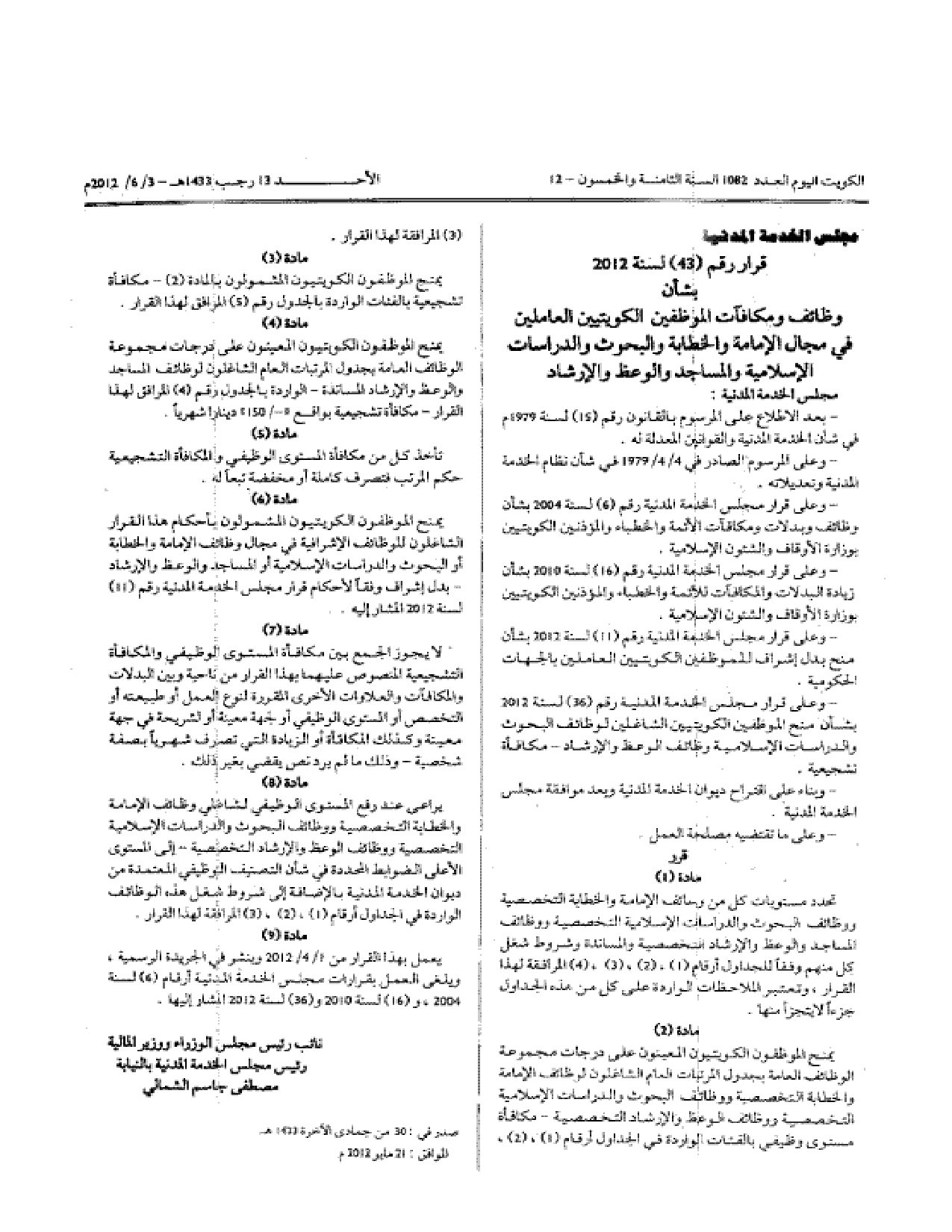 صفحة 1 من 5
