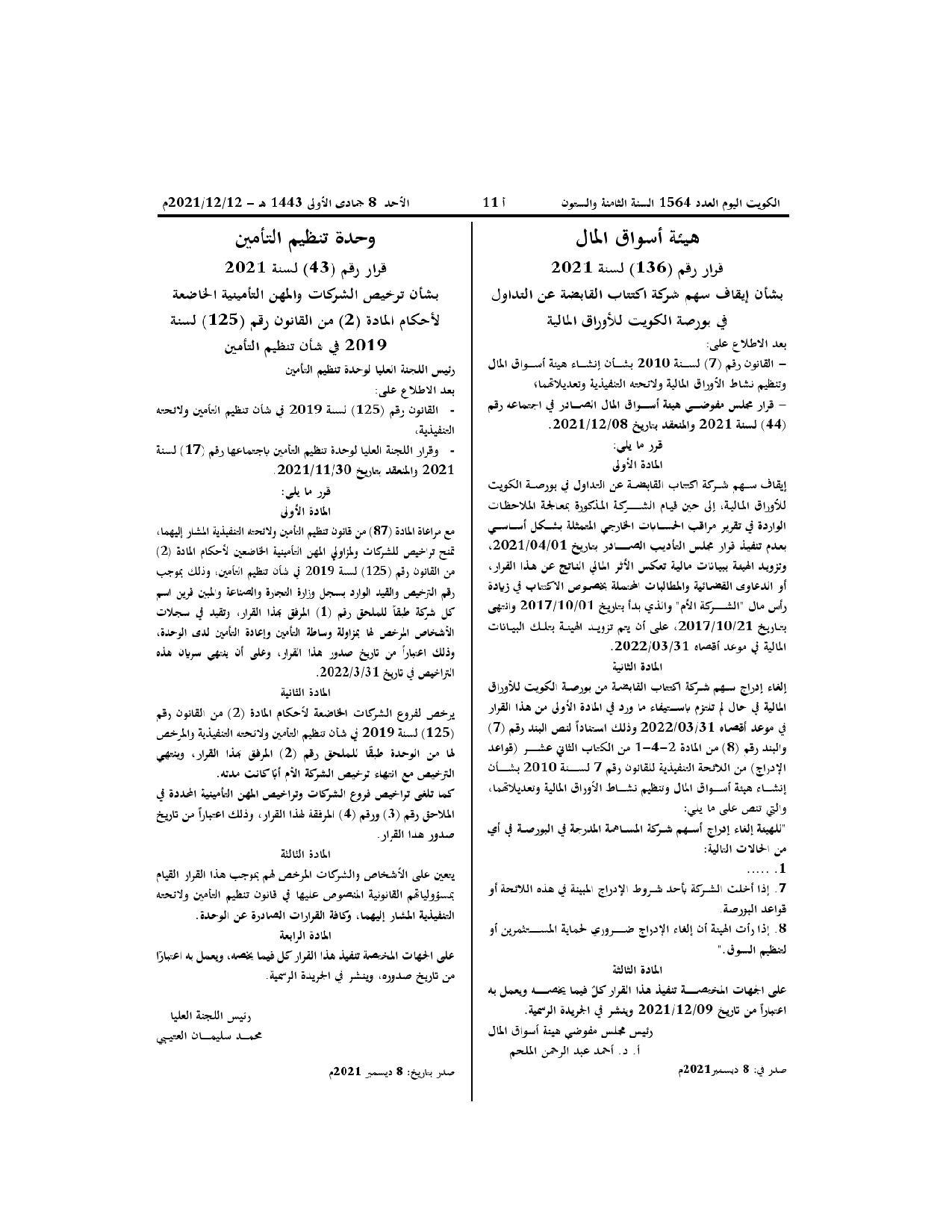 صفحة 1 من 2