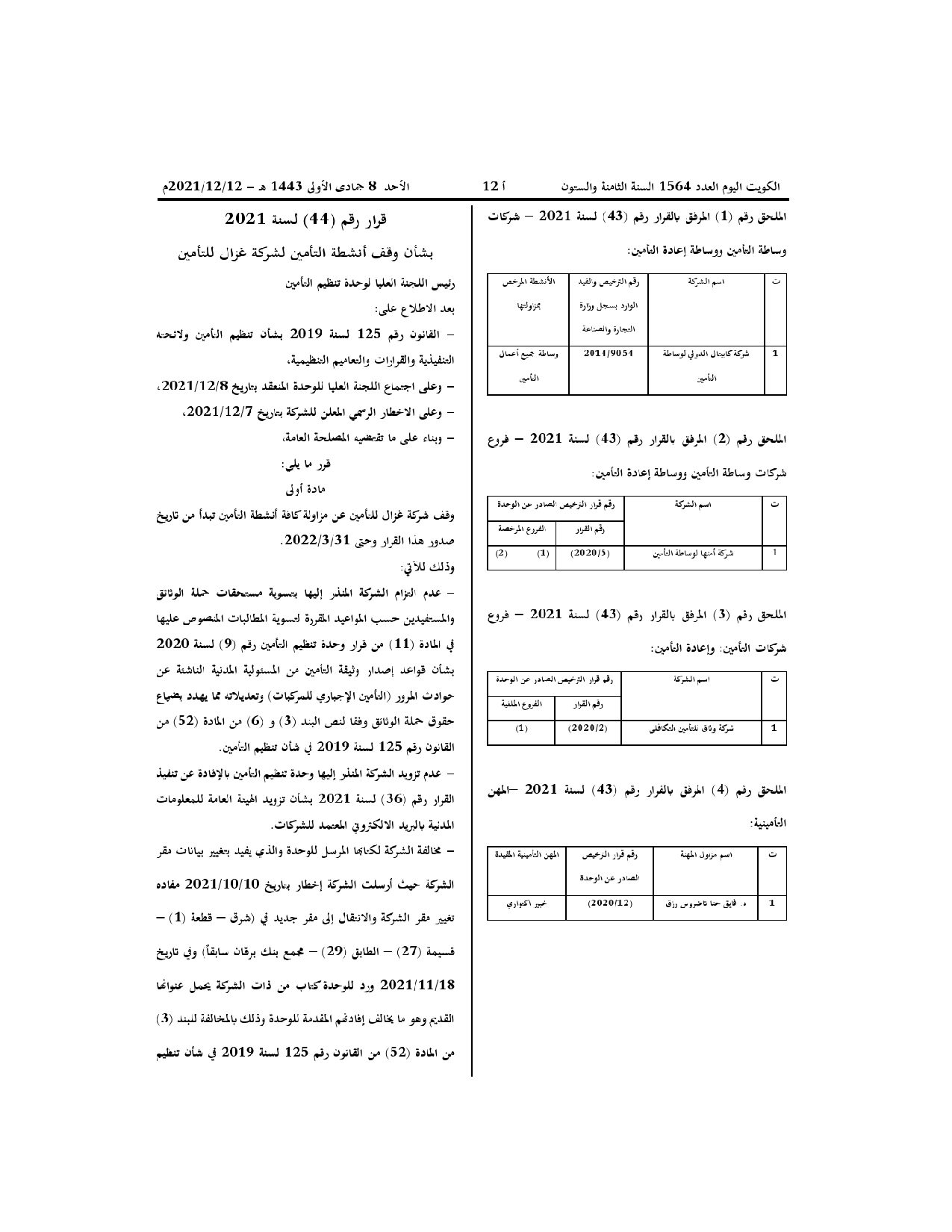 صفحة 2 من 2