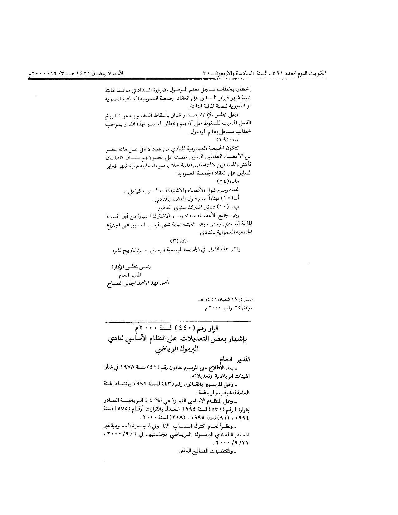 صفحة 1 من 3