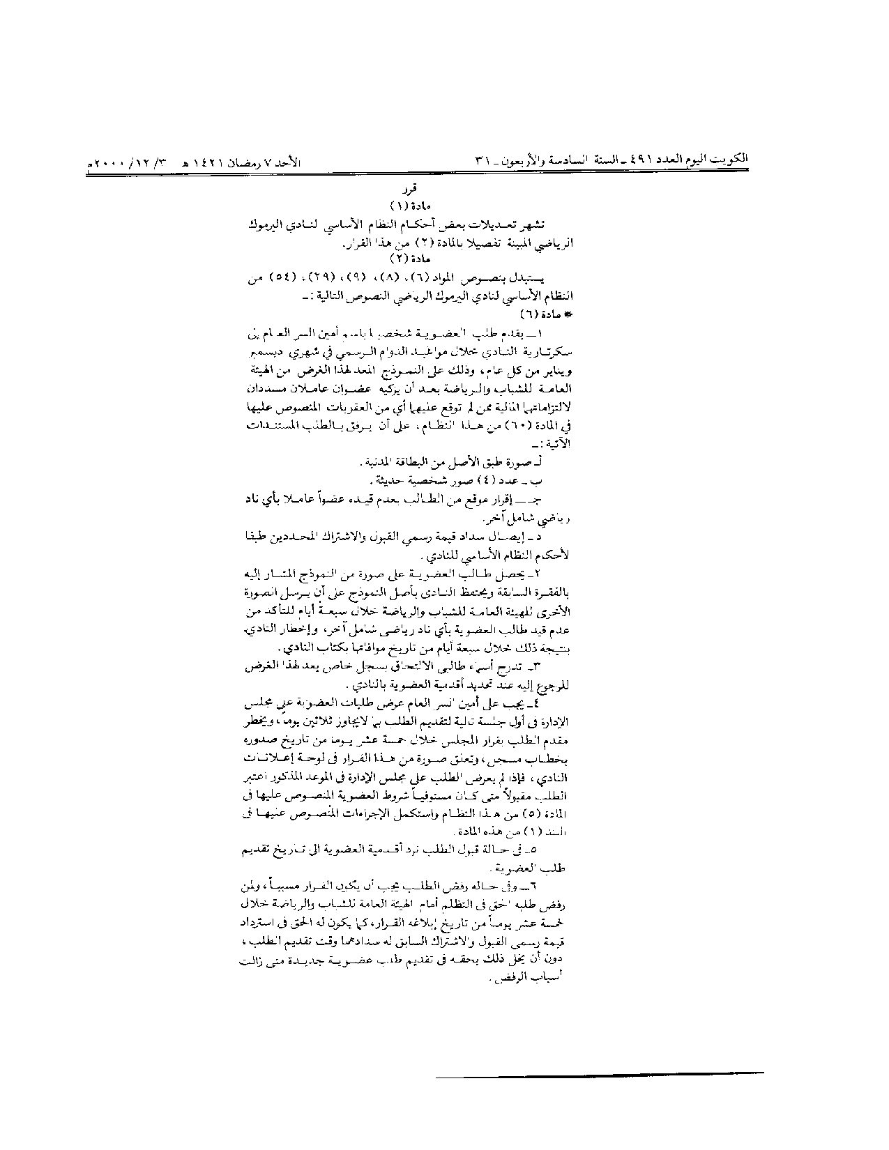 صفحة 2 من 3