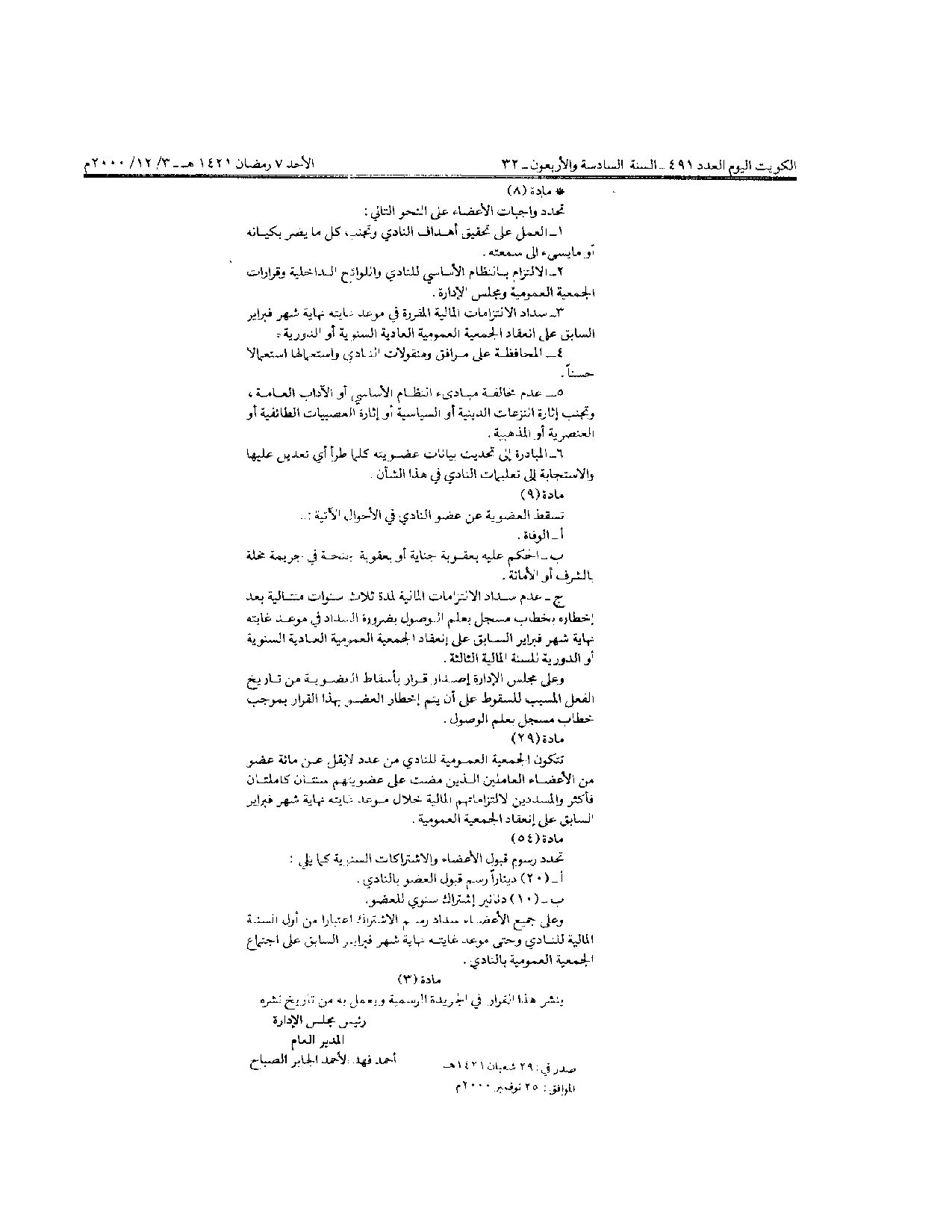 صفحة 3 من 3
