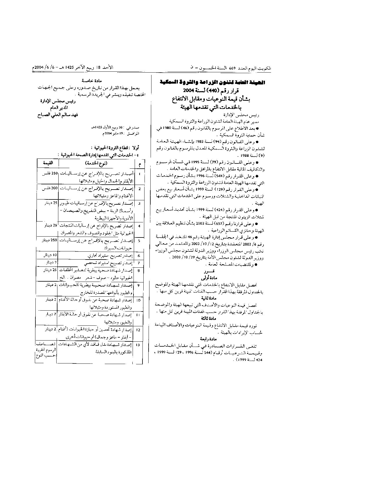 صفحة 1 من 12