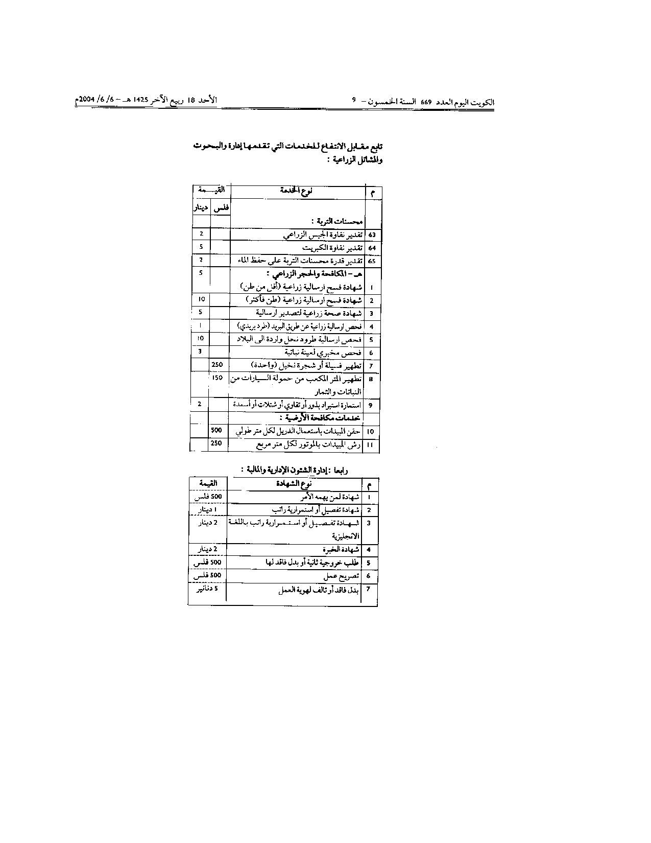 صفحة 12 من 12