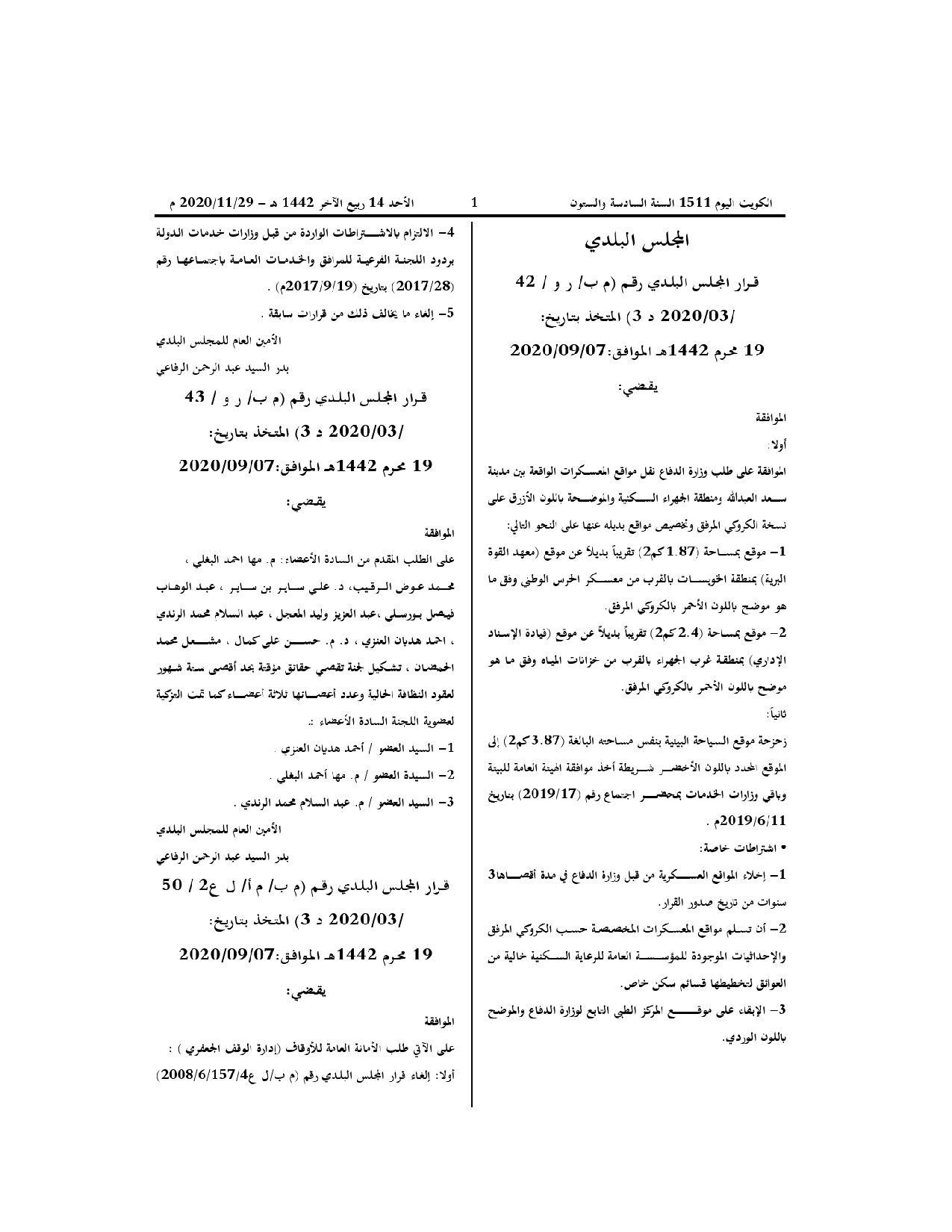صفحة 1 من 1